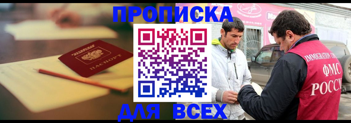 регистрация в Арсеньеве