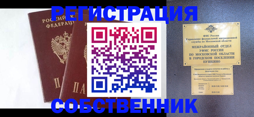 прописка поиск в Арсеньеве