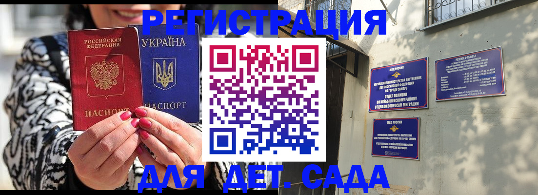 временная регистрация для школы в Арсеньеве