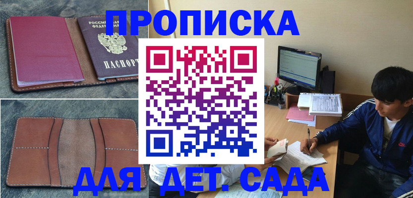 регистрация для школы в Арсеньеве