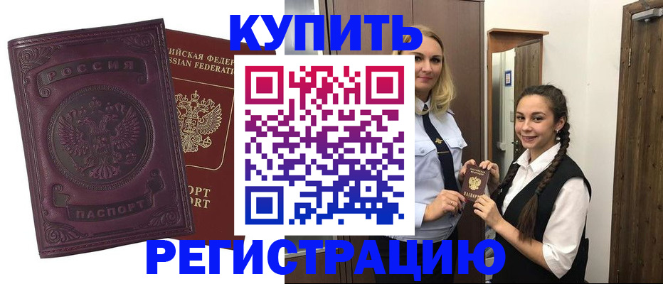 прописка поиск в Арсеньеве